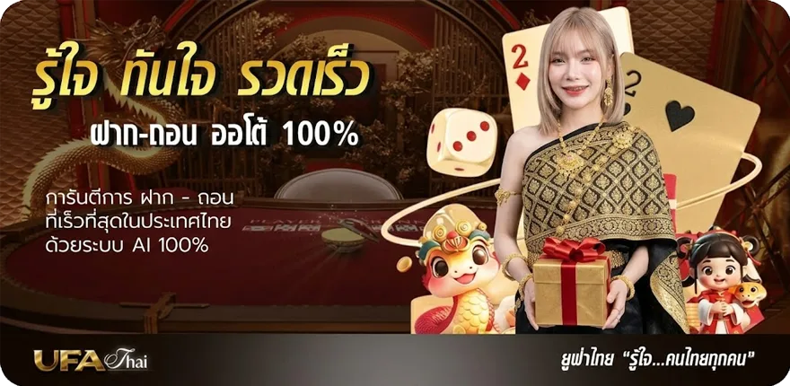 แบนเนอร์ auto ufa สมาชิกใหม่ — โปรโมชั่นสมาชิกใหม่