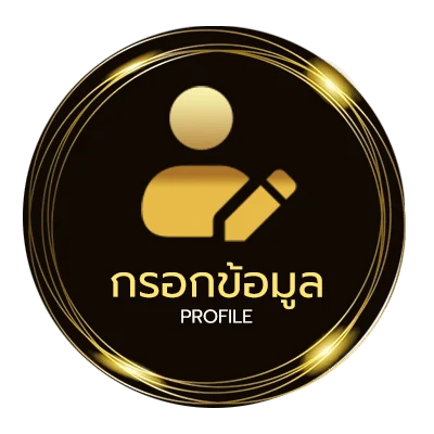 จัดการบัญชี auto ufa